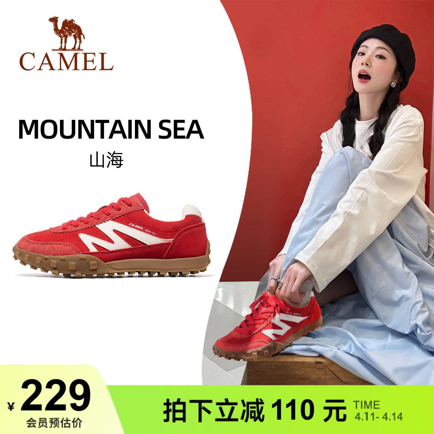 骆驼山海运动鞋女士薄底德训鞋新款鞋子红色女鞋复古男士休闲板鞋