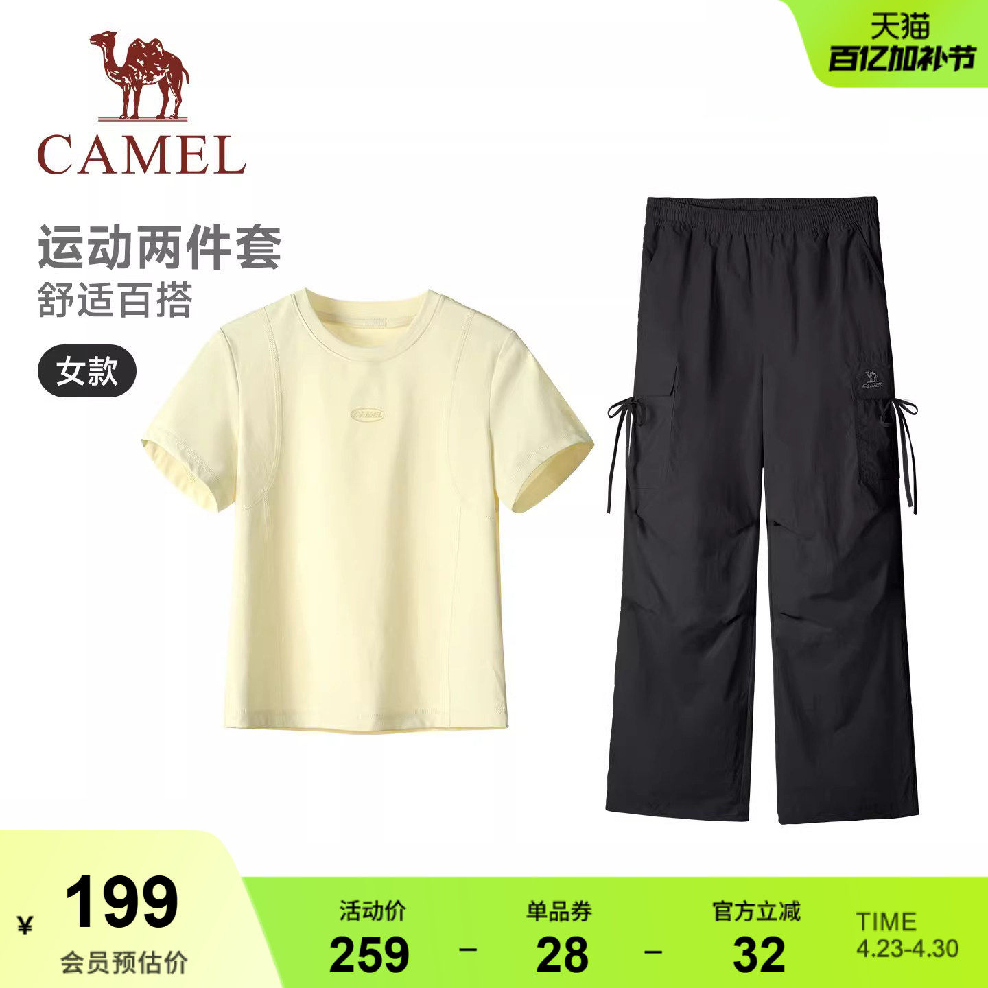 骆驼休闲运动套装女2026夏季新款短款t恤短袖防晒工装裤两件套