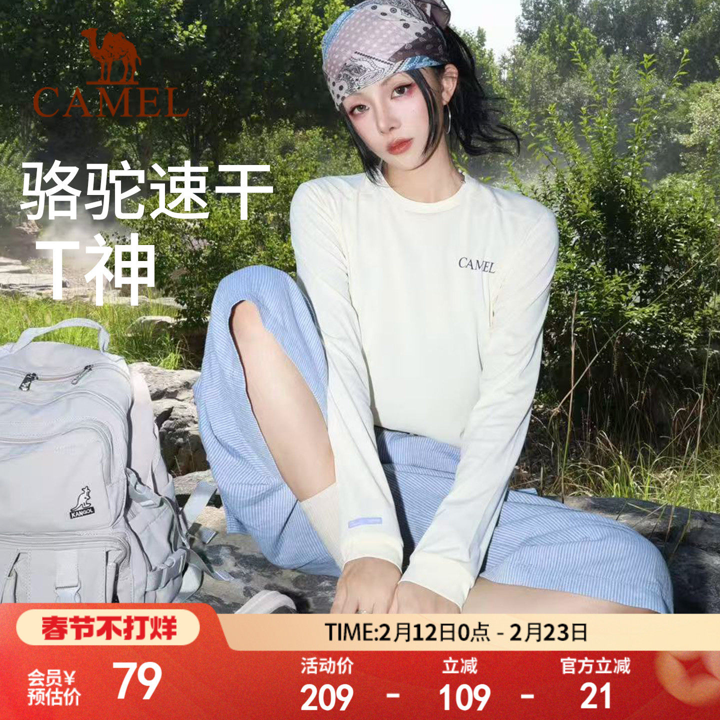 风速骆驼速干T神运动T恤长袖男女健身训练户外马拉松田径跑步上衣