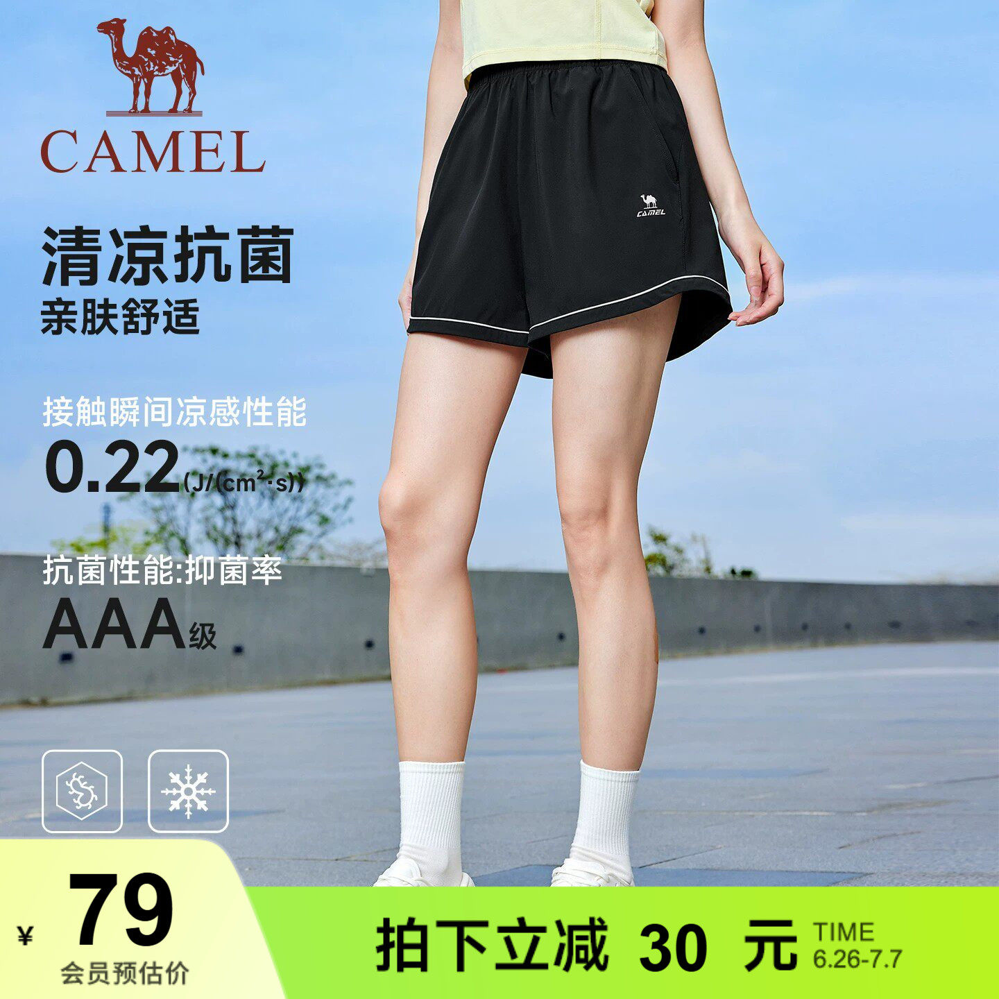骆驼运动短裤女2026春夏新款速干透气3A抗菌跑步百搭宽松休闲裤
