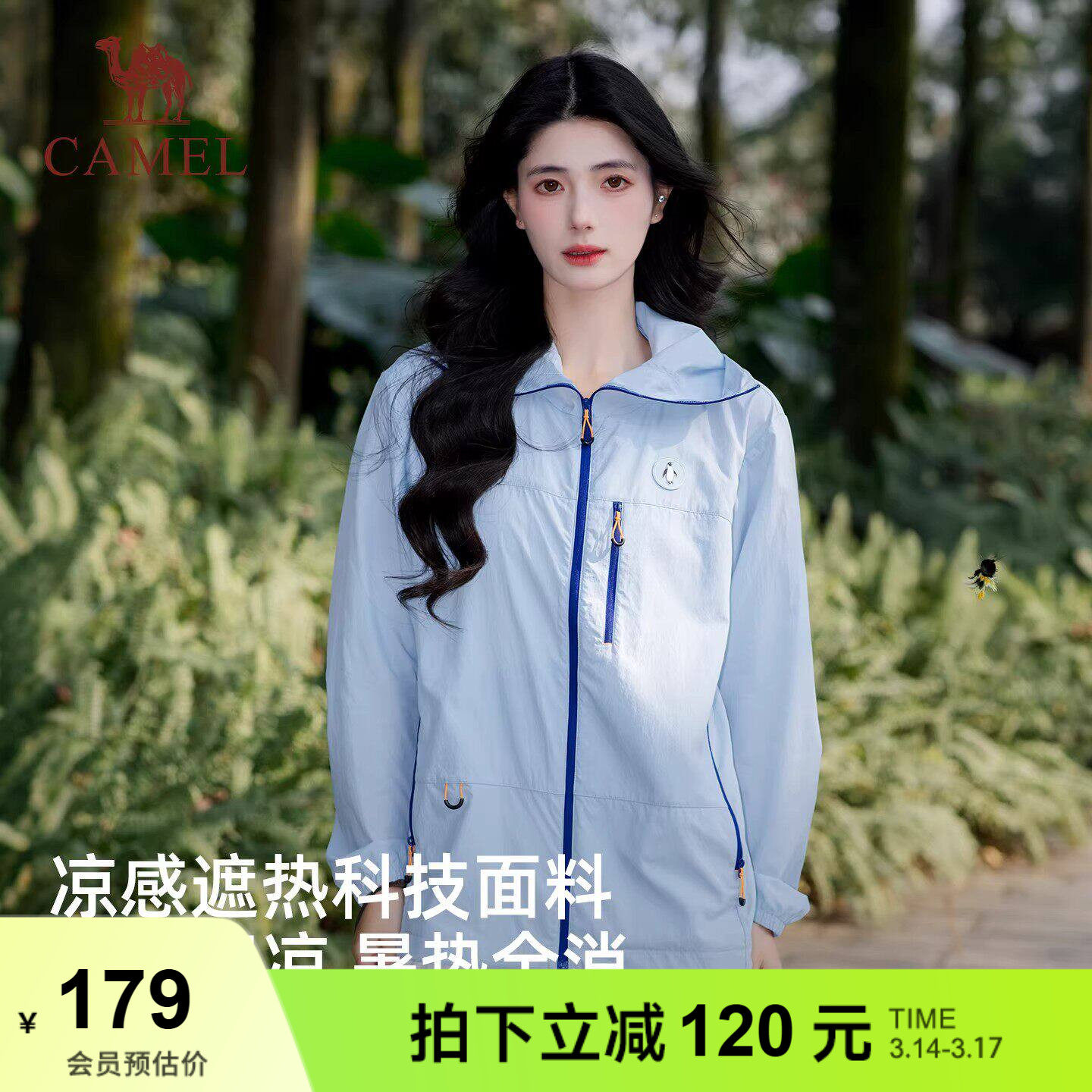 骆驼企鹅防晒衣男款运动风防晒外套女外穿2026春夏新款凉感轻薄