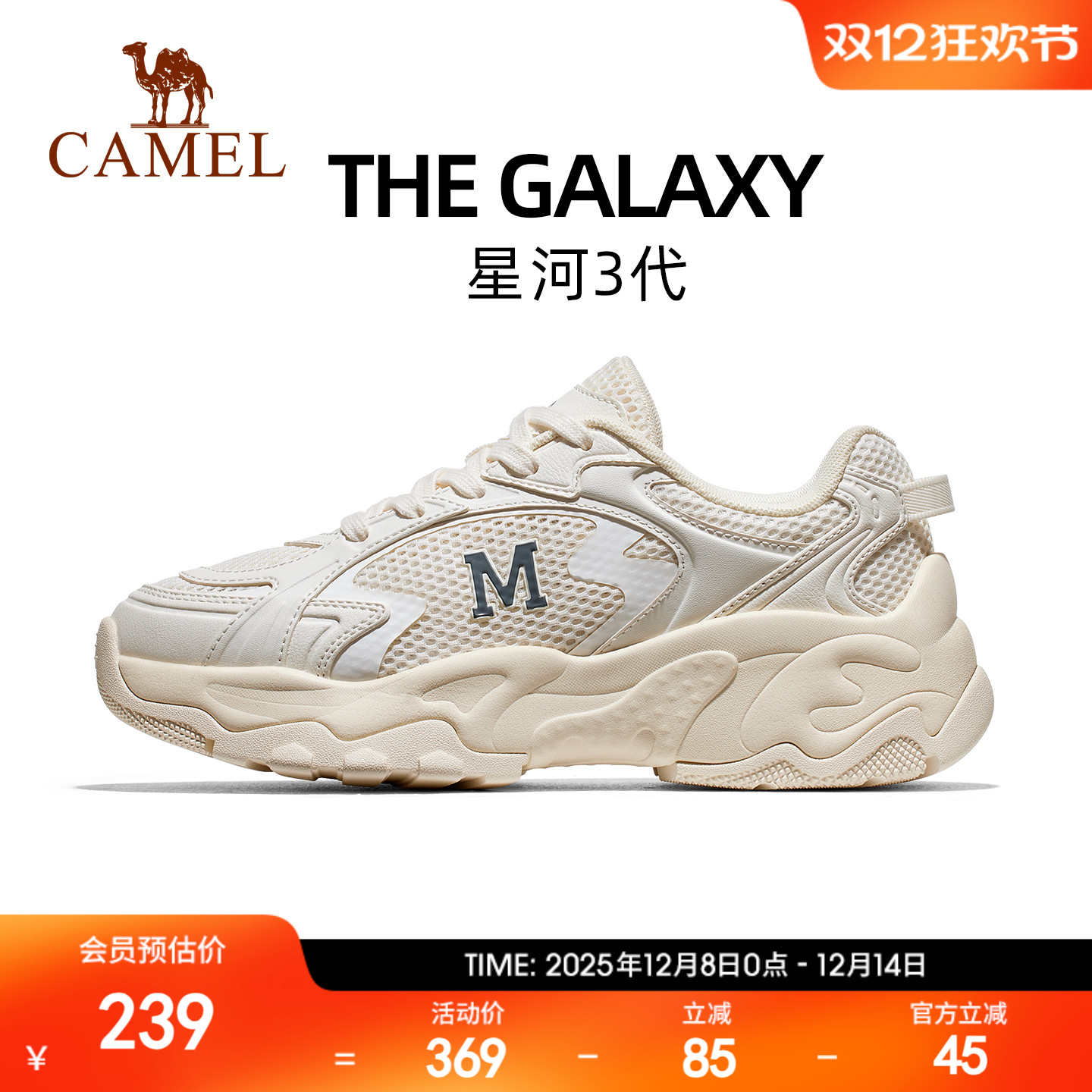 骆驼星河3代老爹鞋女2026春季新款厚底增高休闲运动鞋百搭跑步鞋