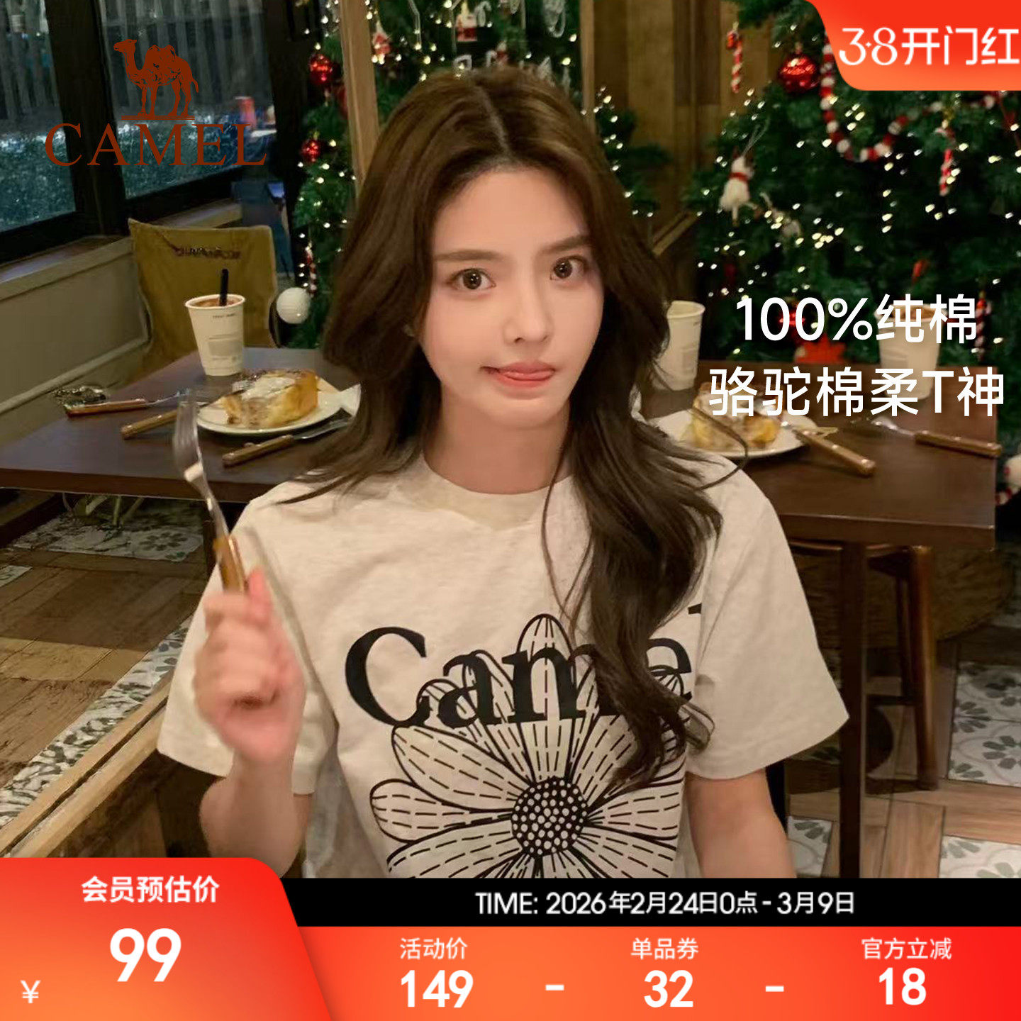 冰感T神骆驼短袖T恤半袖正肩小个子韩系小雏菊夏季新款棉感上衣女