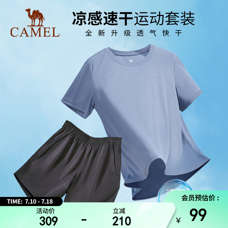 骆驼运动套装男 2025夏季宽松快干t恤跑步训练短裤短袖透气两件套