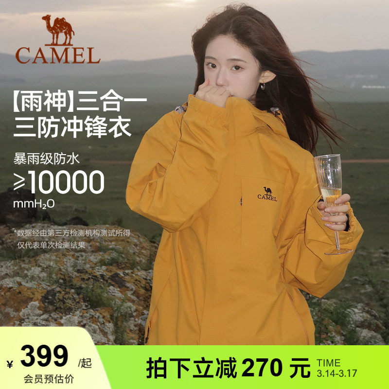 骆驼户外谷子黄色冲锋衣女款三合一防水防风登山服三防夹克外套男