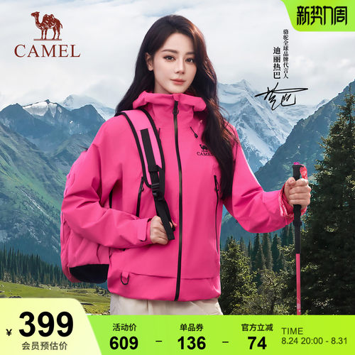[迪丽热巴同款]骆驼彩壳冲锋衣女户外硬壳2026新款防风防水外套男
