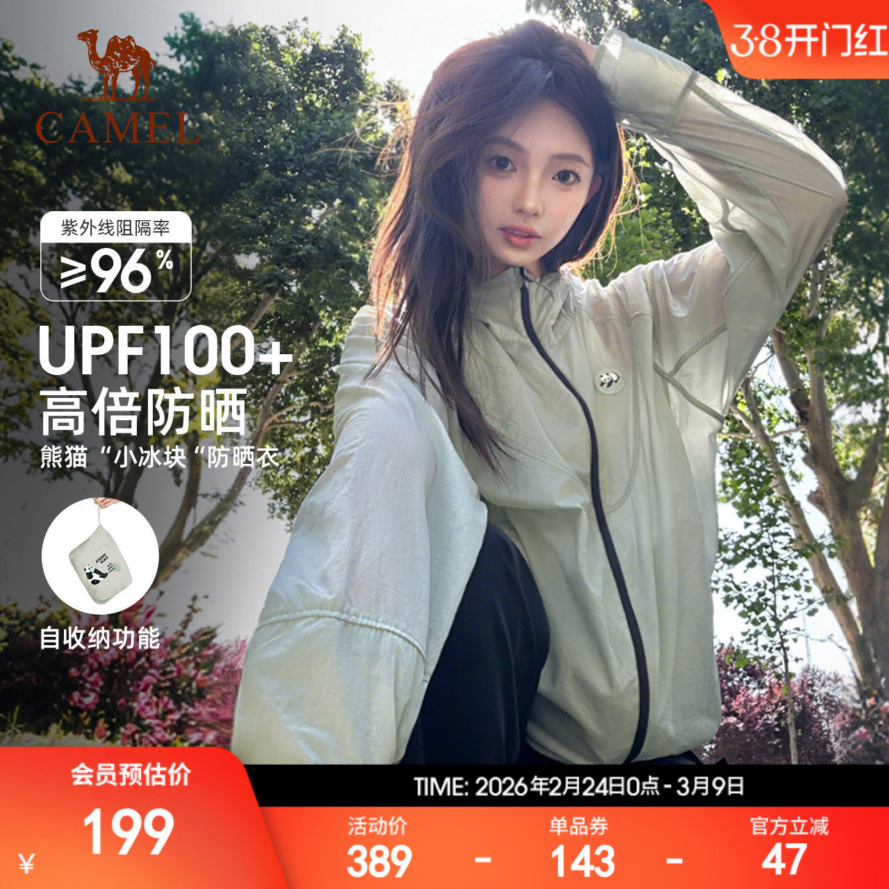 骆驼熊猫户外原纱防晒衣女款2026夏季新款防紫外线轻薄情侣外套男