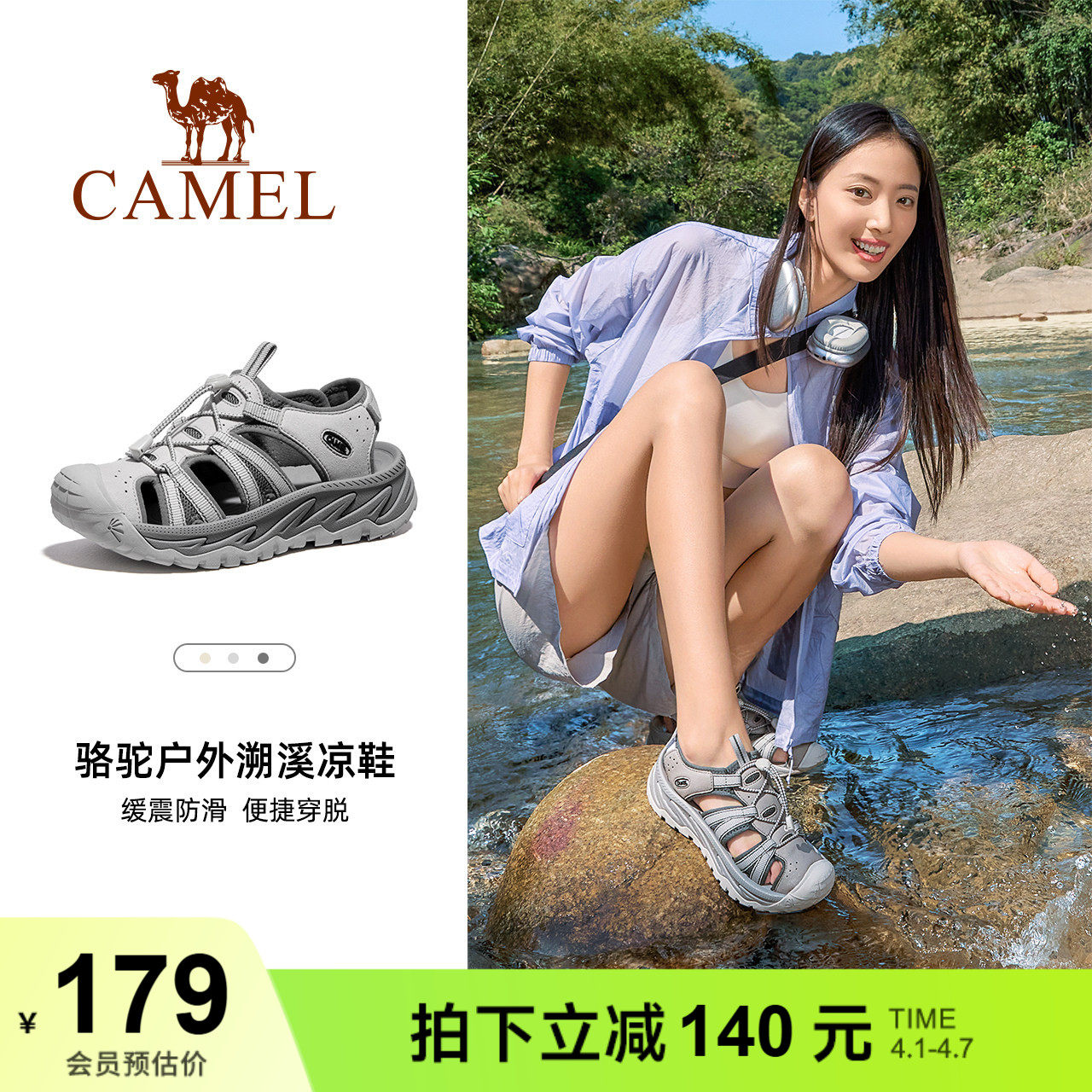 骆驼户外凉鞋女士2026夏季新款海边沙滩鞋运动包头涉水溯溪鞋女款