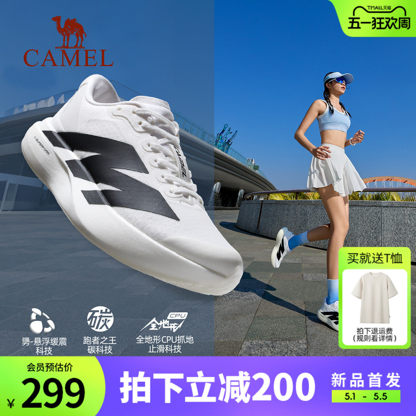 骆驼碳5K户外厚底碳板慢跑鞋女网面透气缓震跑鞋轻量休闲运动鞋