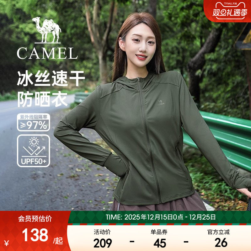 骆驼防晒衣女装2025春夏冰丝速干皮肤衣防紫外线外套户外防晒服男