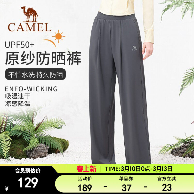 骆驼防晒裤女款春季透气休闲阔腿运动裤外穿宽松冰丝速干瑜伽裤子