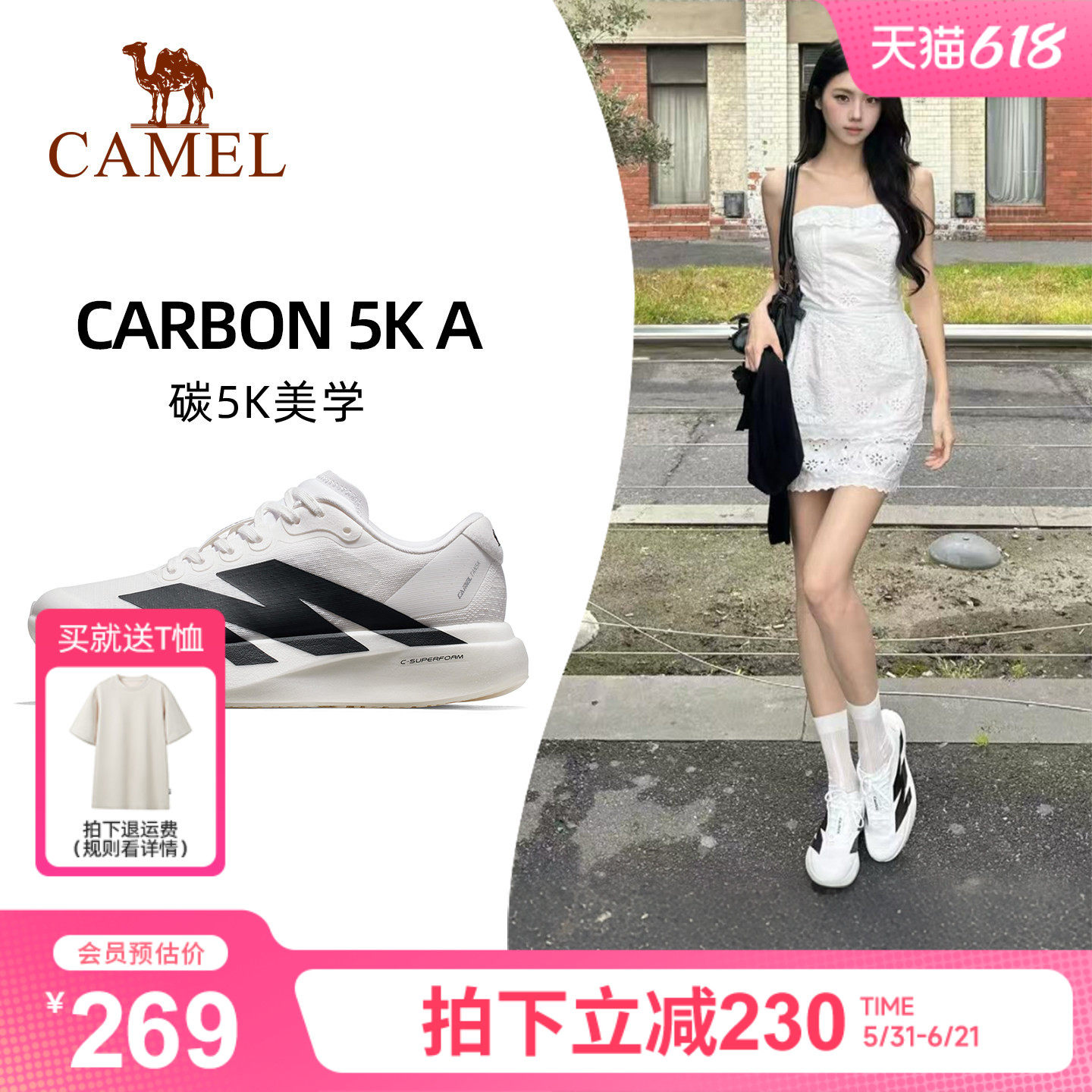 骆驼碳5K户外厚底慢跑鞋女鞋时尚百搭网面透气缓震轻量休闲运动鞋
