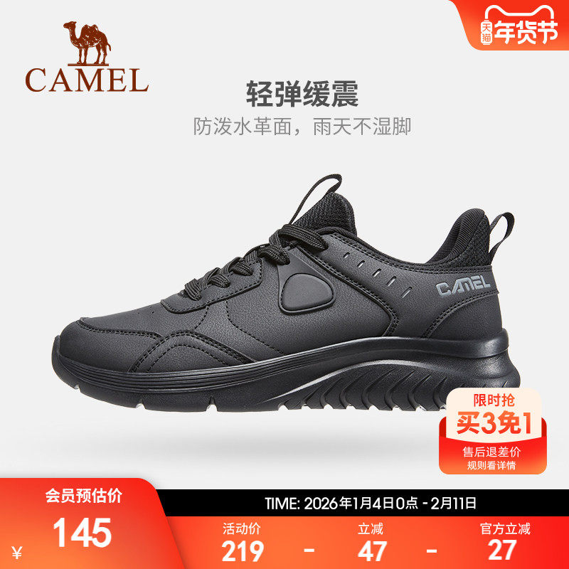 骆驼男鞋秋冬皮面防水运动鞋防滑耐磨爸爸鞋减震跑休闲旅游鞋男款
