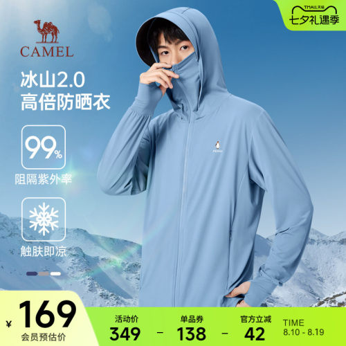 骆驼防晒服防紫外线户外钓鱼服