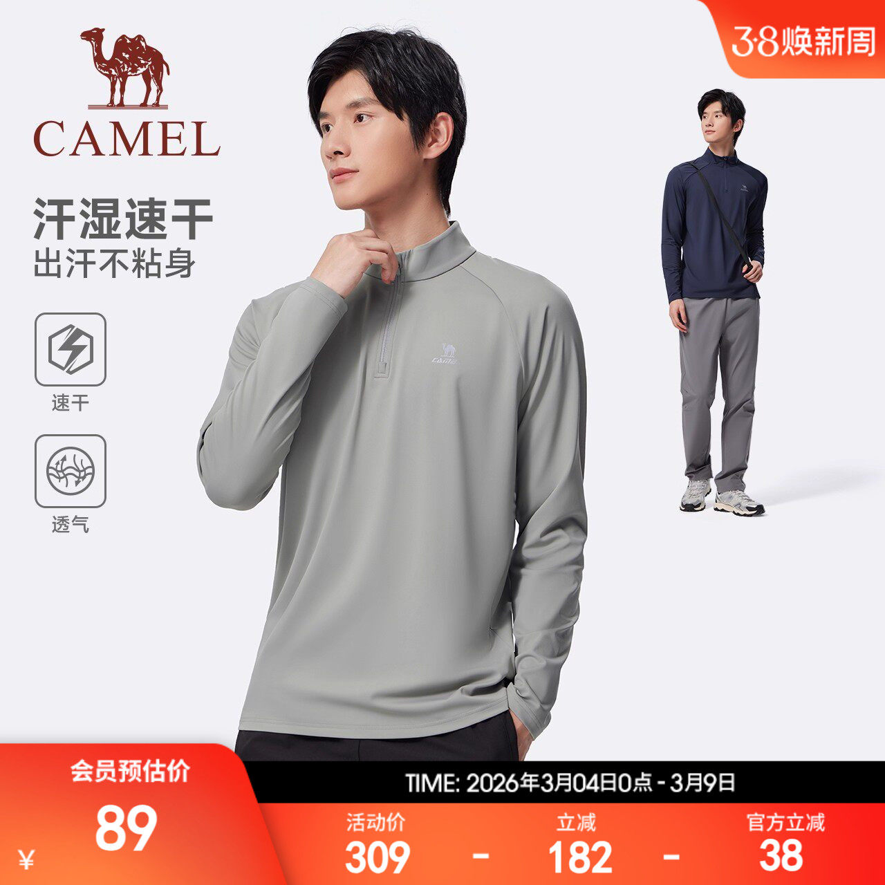 骆驼运动T恤男女2026秋冬季立领长袖速干训练服跑步吸湿健身上衣