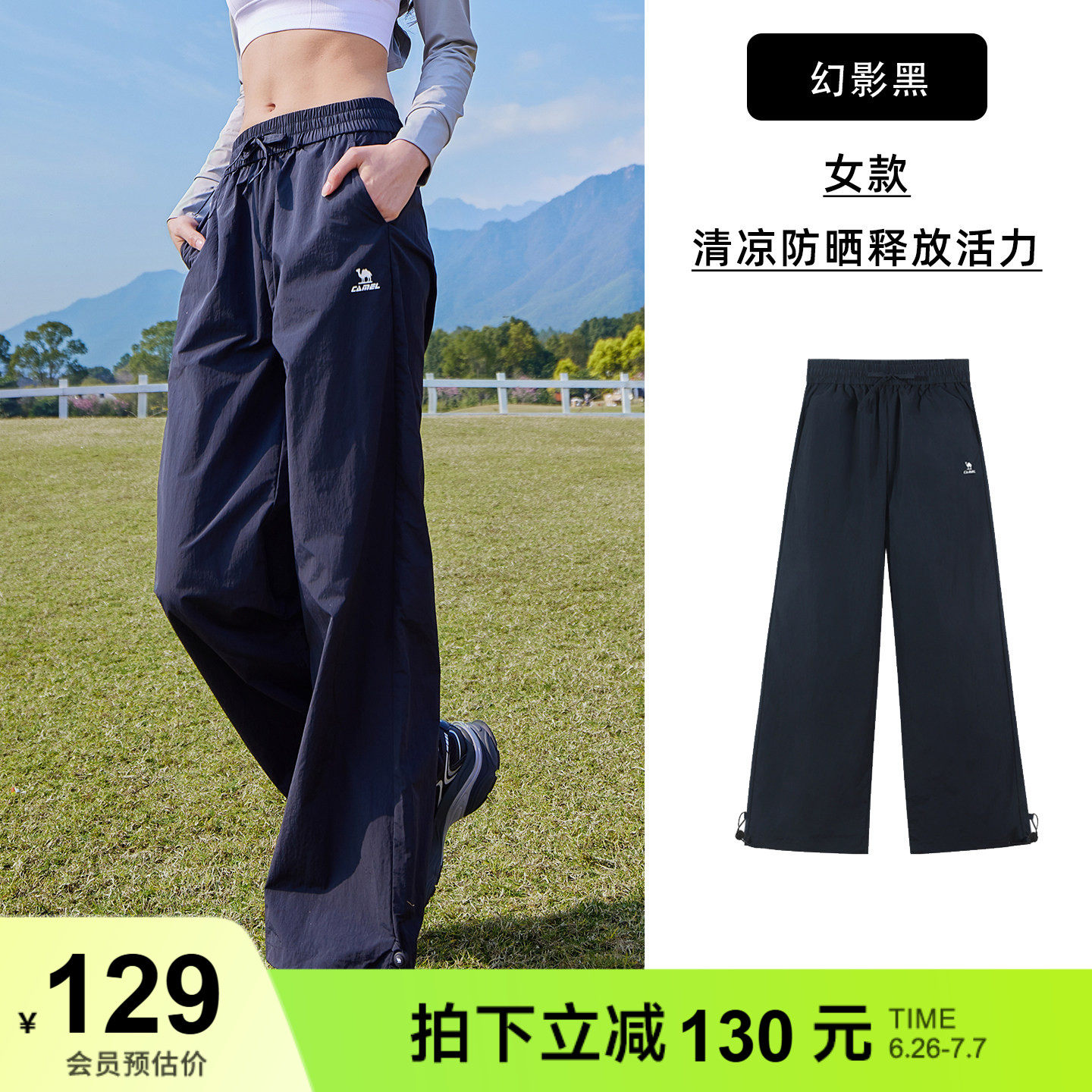骆驼漫游运动长裤山本裤女防晒春夏透气宽松直筒小个子休闲弯刀裤