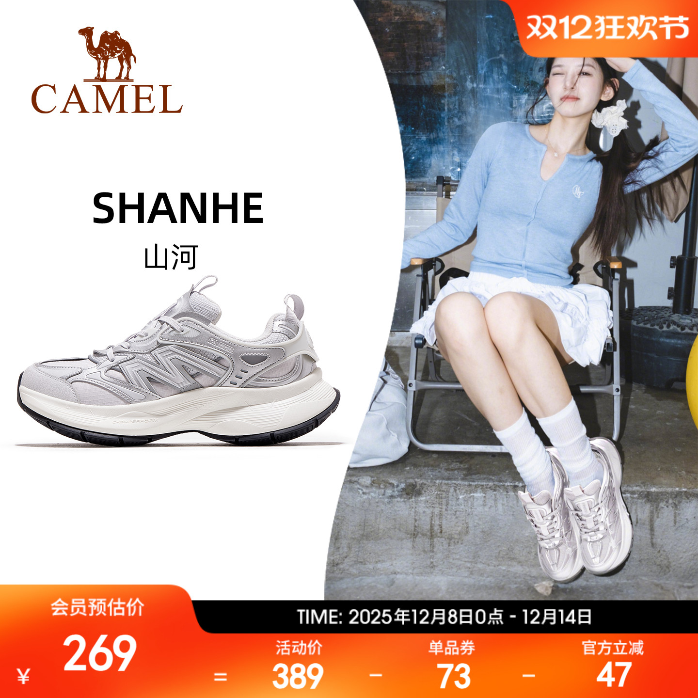 骆驼山河复古老爹鞋厚底休闲鞋