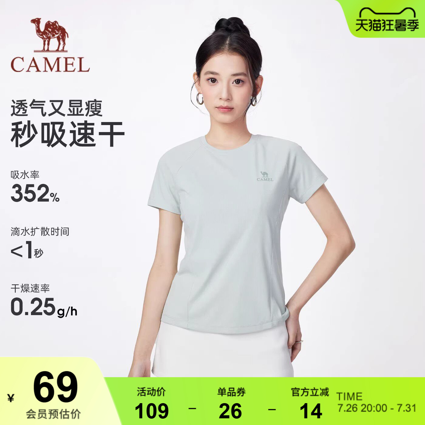 [滑滑T]骆驼户外速干T恤女26春夏短袖弹力透气吸汗徒步运动上衣男