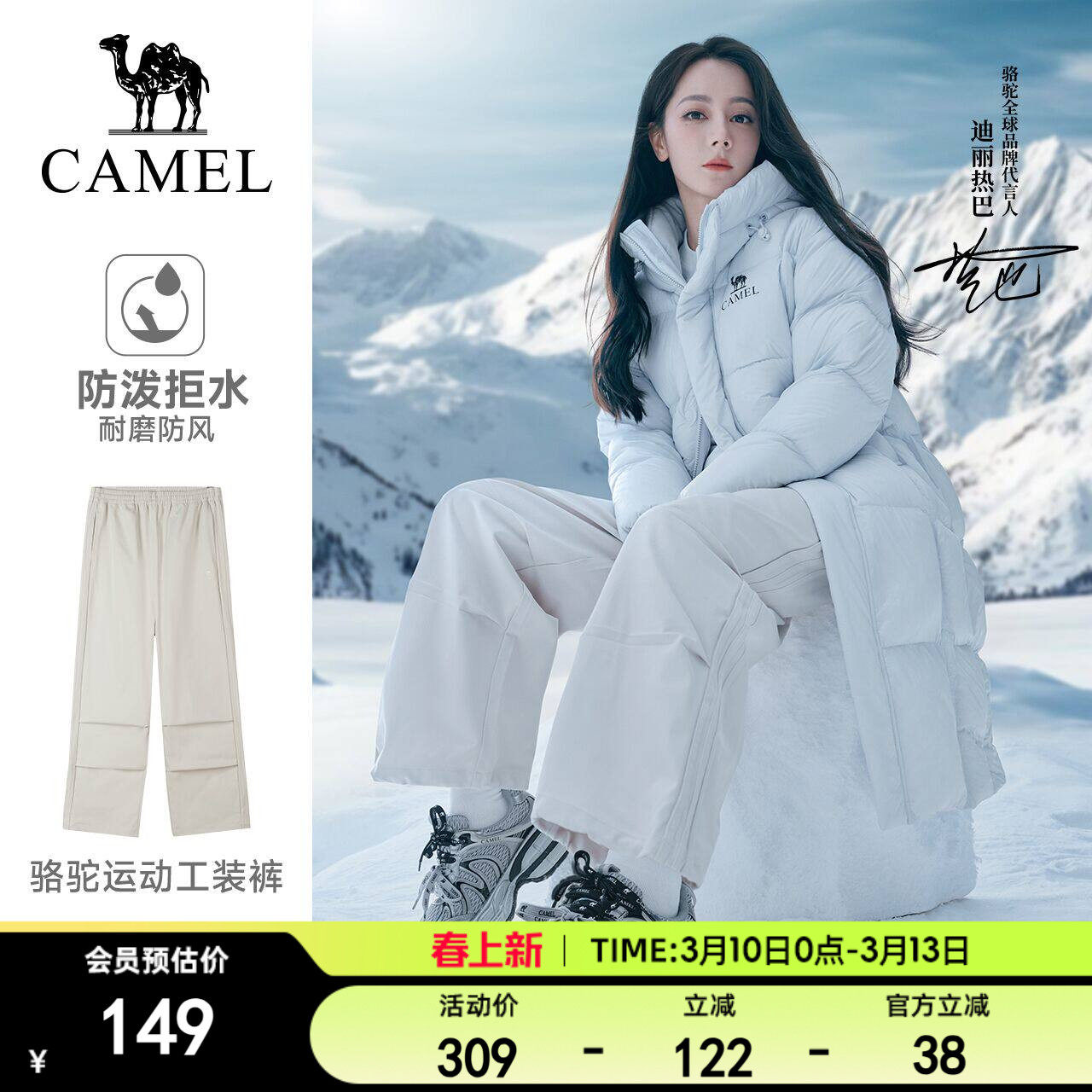 【迪丽热巴同款】骆驼运动工装裤女秋冬防泼水直筒户外徒步登山裤