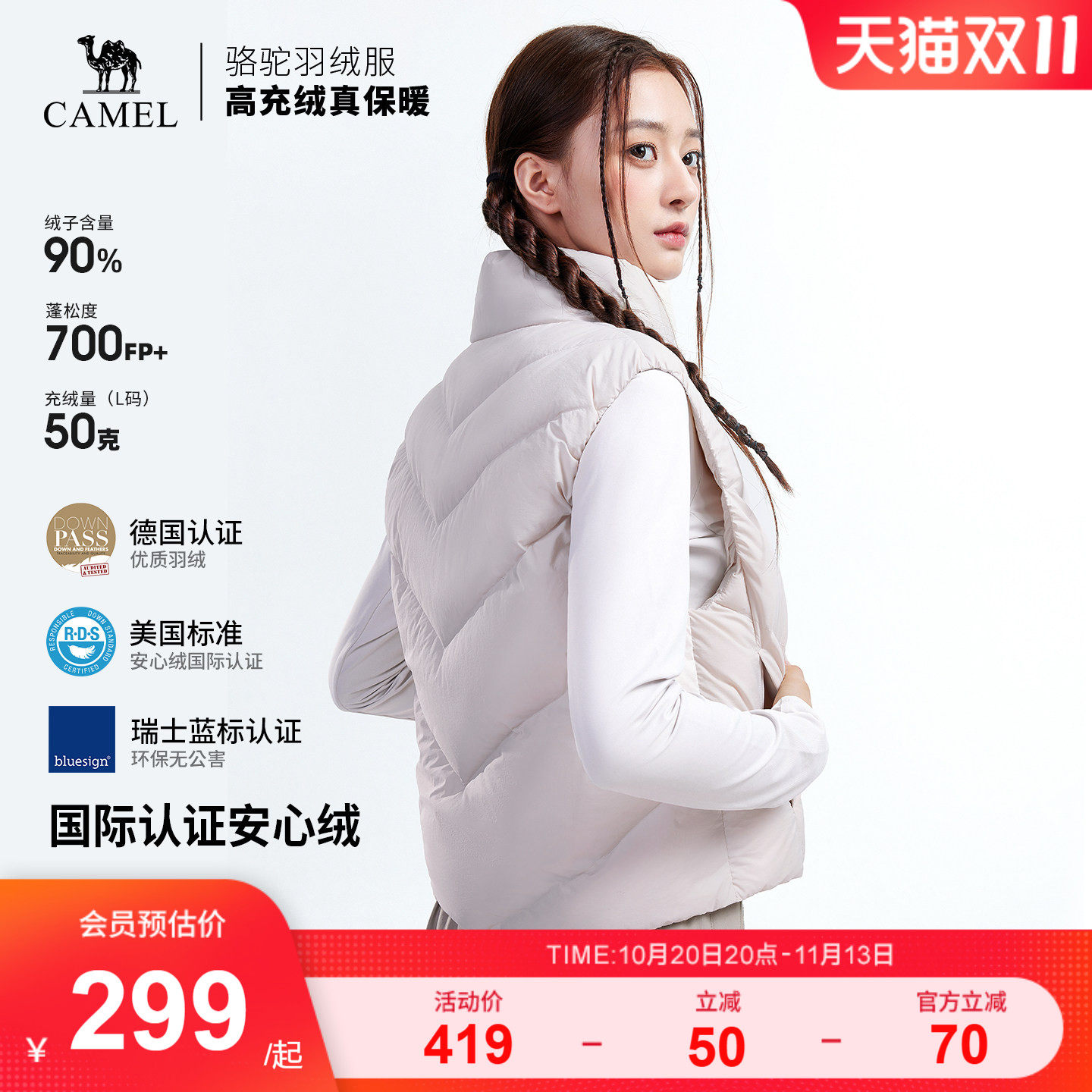 骆驼户外羽绒服2026秋冬新款女款轻薄保暖立领高蓬鸭绒羽绒马甲
