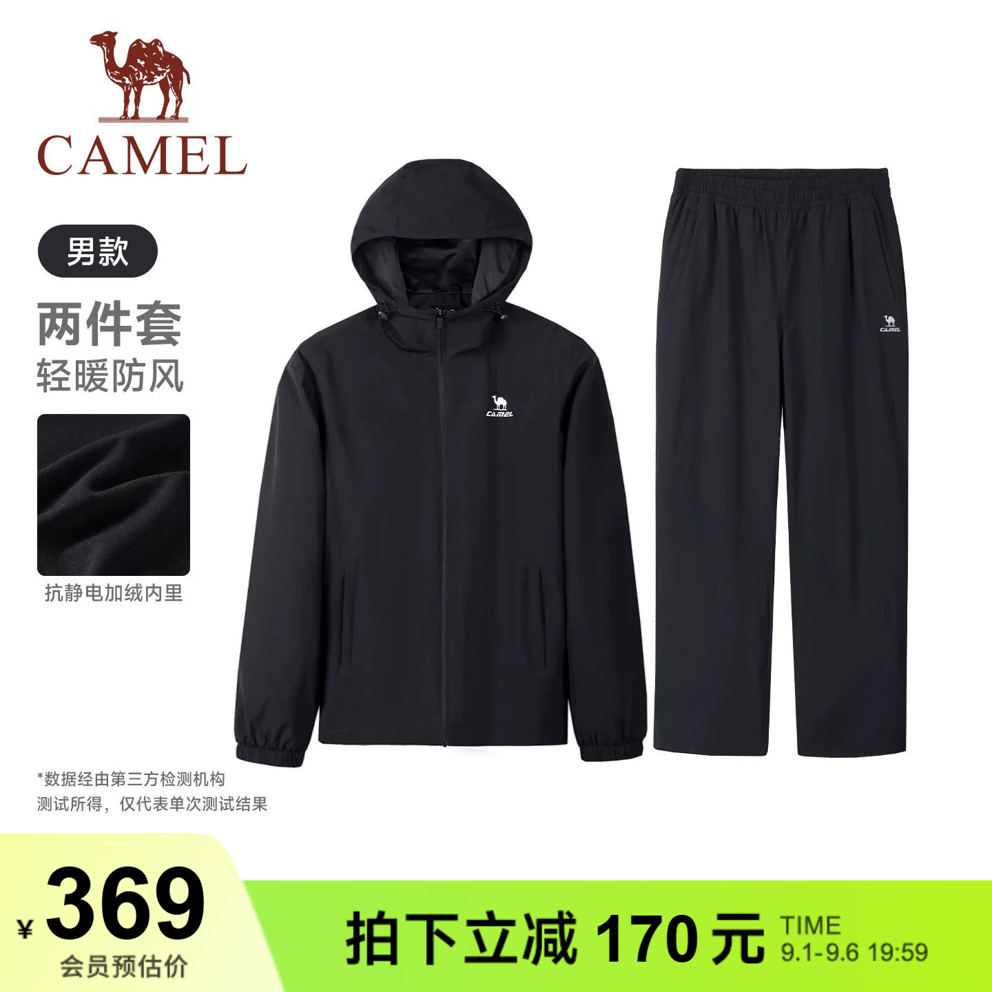 骆驼运动套装男士加绒连帽开襟条纹纯色潮流开衫外套黑色裤子两件