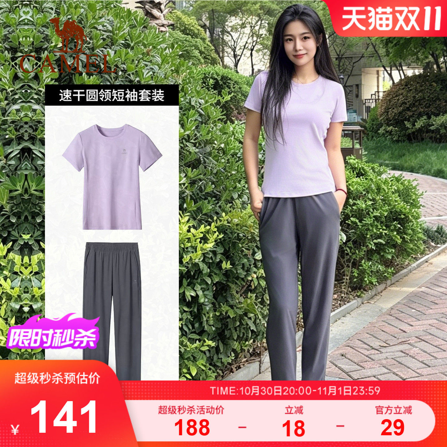 骆驼运动套装女2026夏季速干t恤短袖长裤户外跑步羽毛球两件套男
