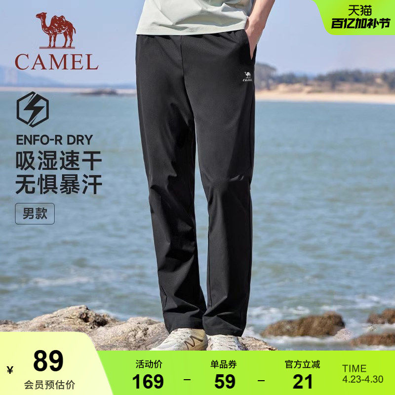 骆驼速干运动裤男士夏百搭直筒长裤女户外透气休闲裤健身跑步裤子
