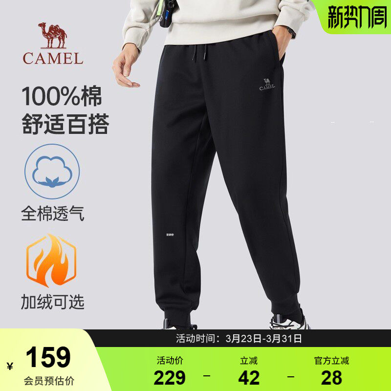 骆驼男装运动裤男款秋冬季纯棉针织加绒卫裤黑色宽松束脚休闲长裤