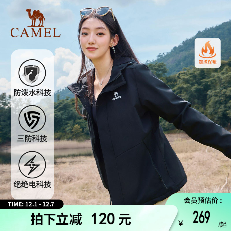 骆驼中性款运动外套梭织加绒连帽