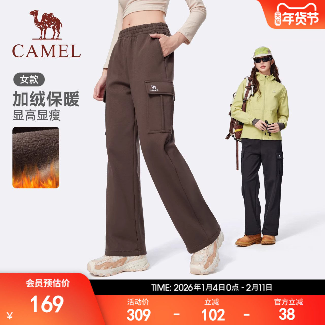 骆驼运动加绒裤女2025秋冬季新款保暖宽松长裤宽松休闲直筒卫裤女