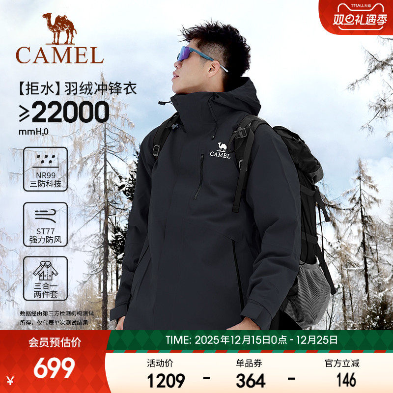 [羽绒内胆]骆驼户外雪舞冲锋衣男三合一羽绒服女防水外套登山服冬