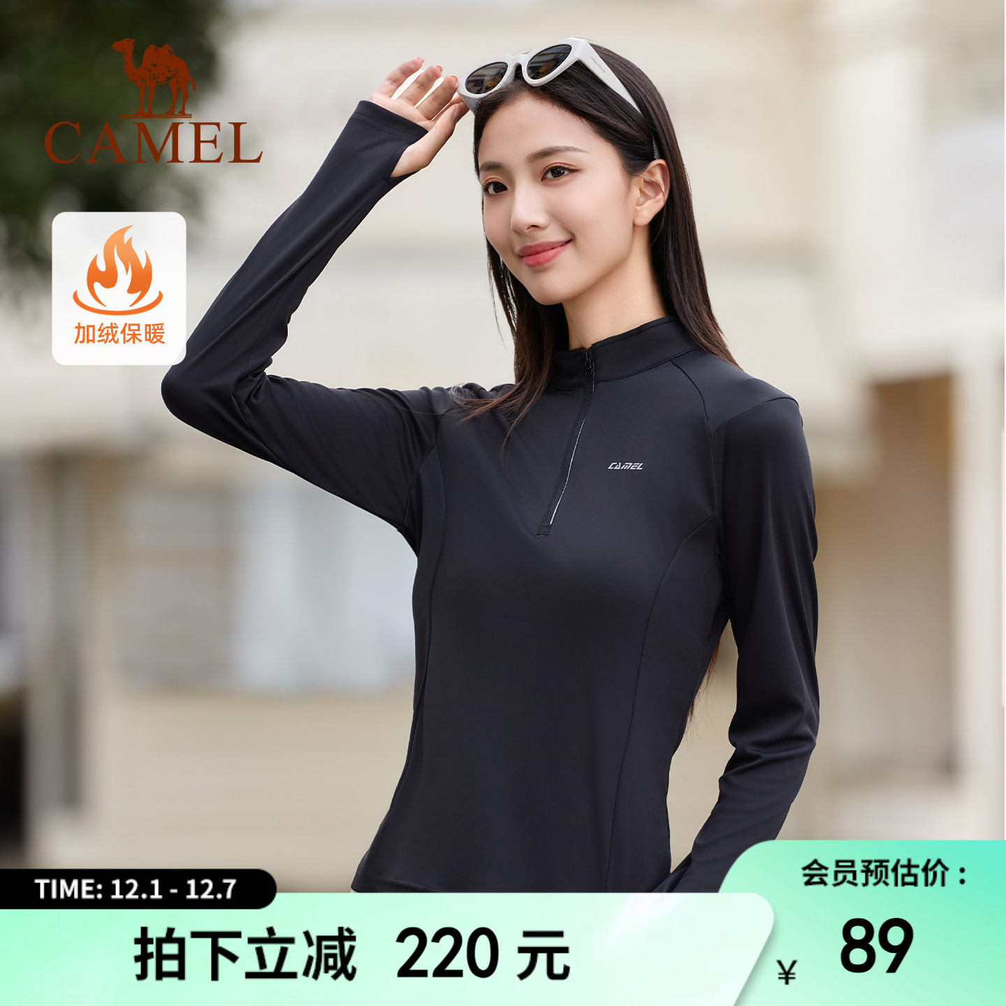 骆驼加绒长袖立领T恤修身女