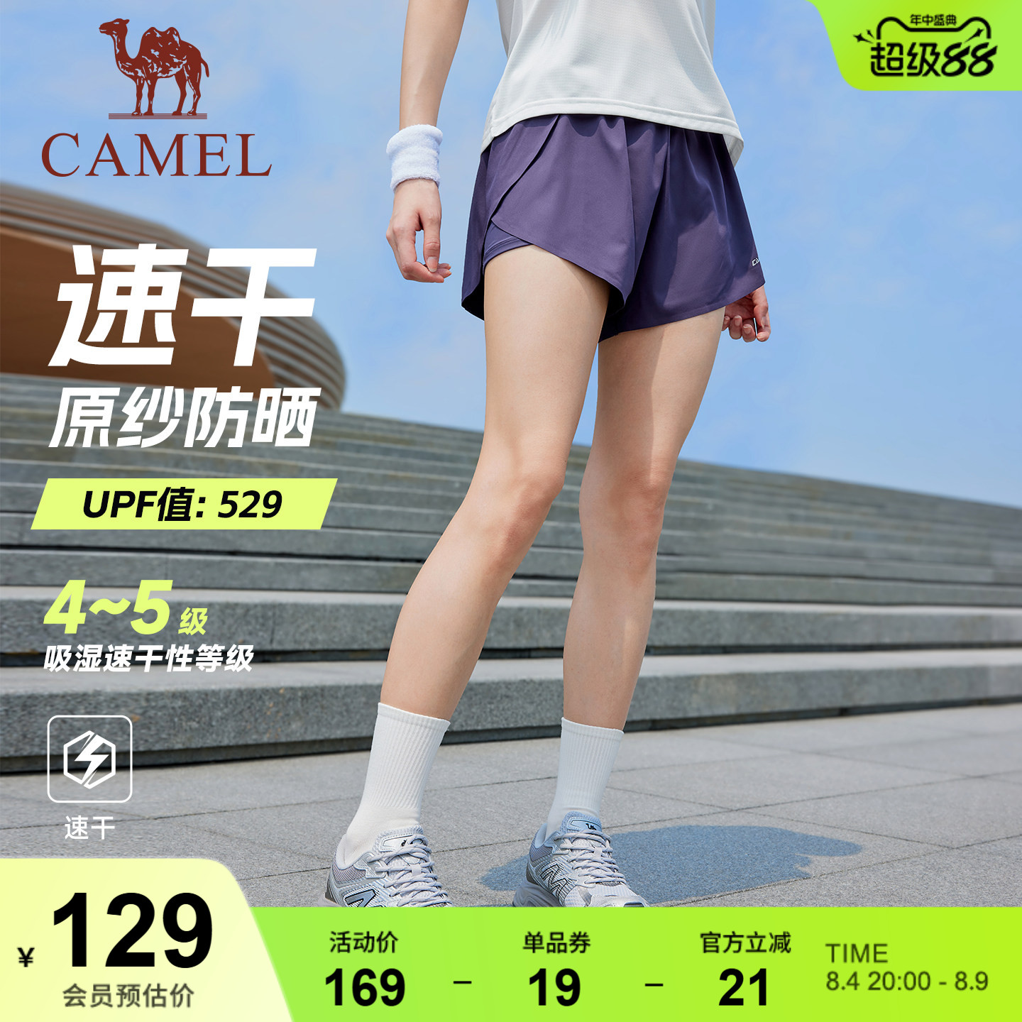 骆驼运动短裤女2026夏季新款速干休闲户外跑步瑜伽裤防走光超短裤