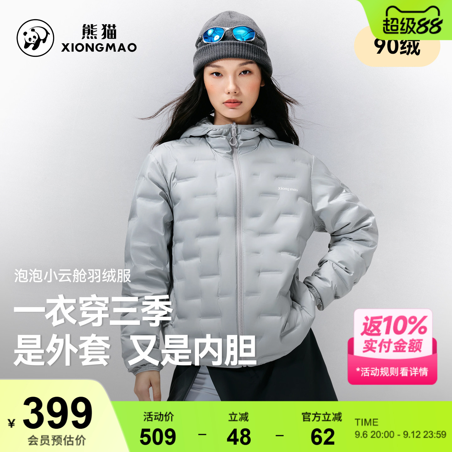 骆驼熊猫泡泡小云舱轻薄羽绒服女款冬季2026新款连帽防风保暖外套图片