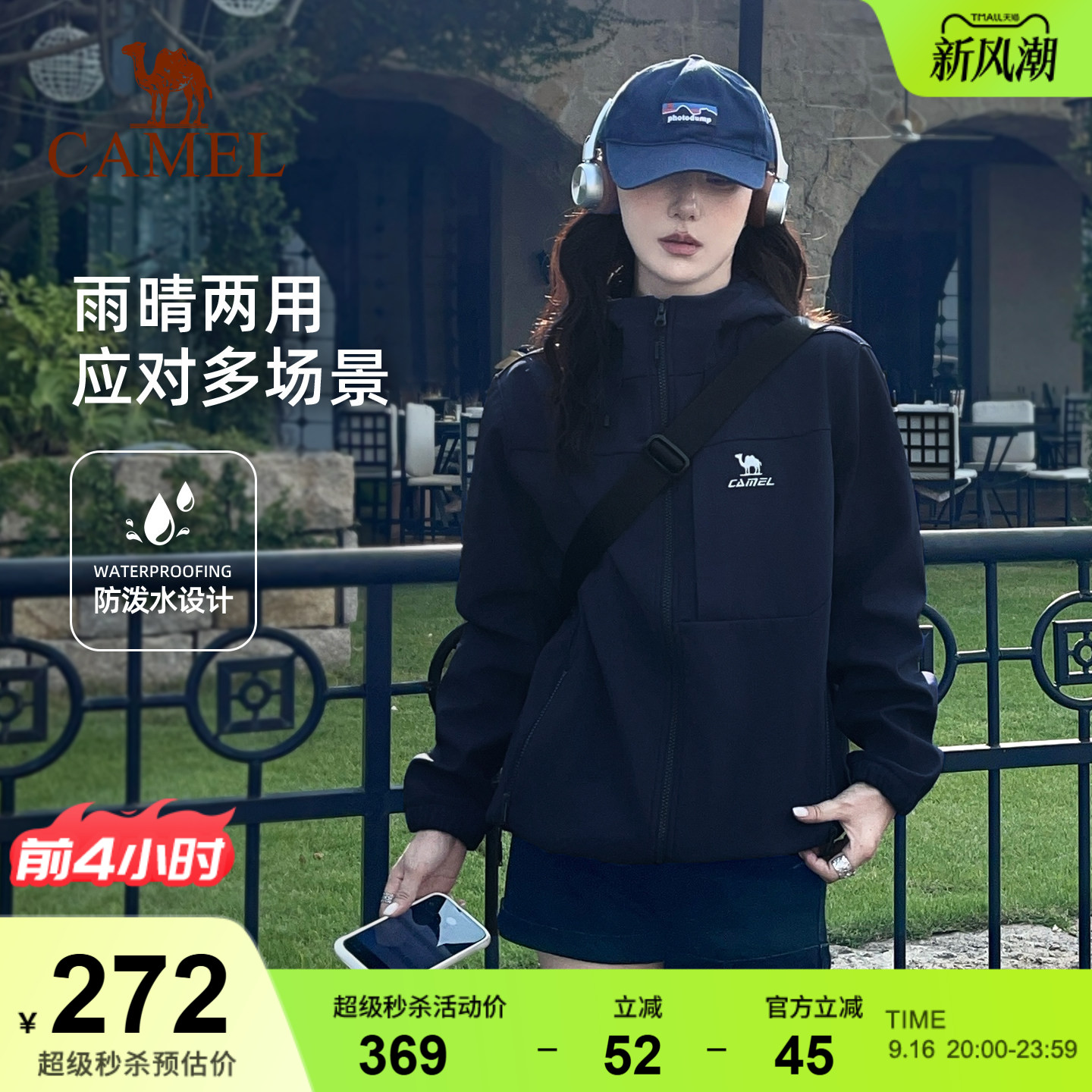 骆驼巨好看的软壳运动冲锋外套女图片