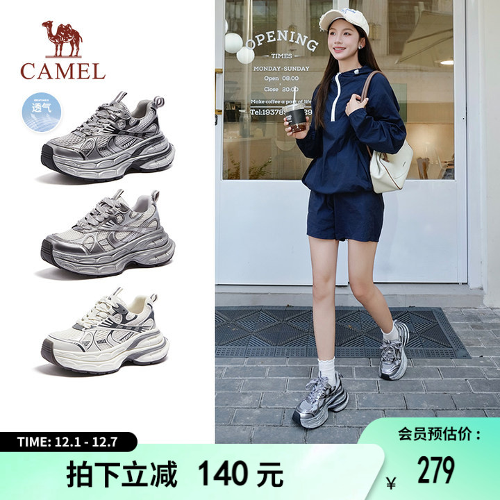 骆驼银月透气老爹鞋休闲时尚