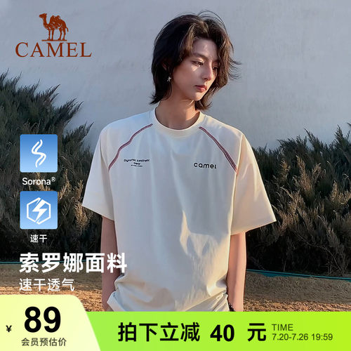 骆驼速干T神运动t恤速干短袖男款夏季抗菌冰感撞色吸湿哈苏线上衣