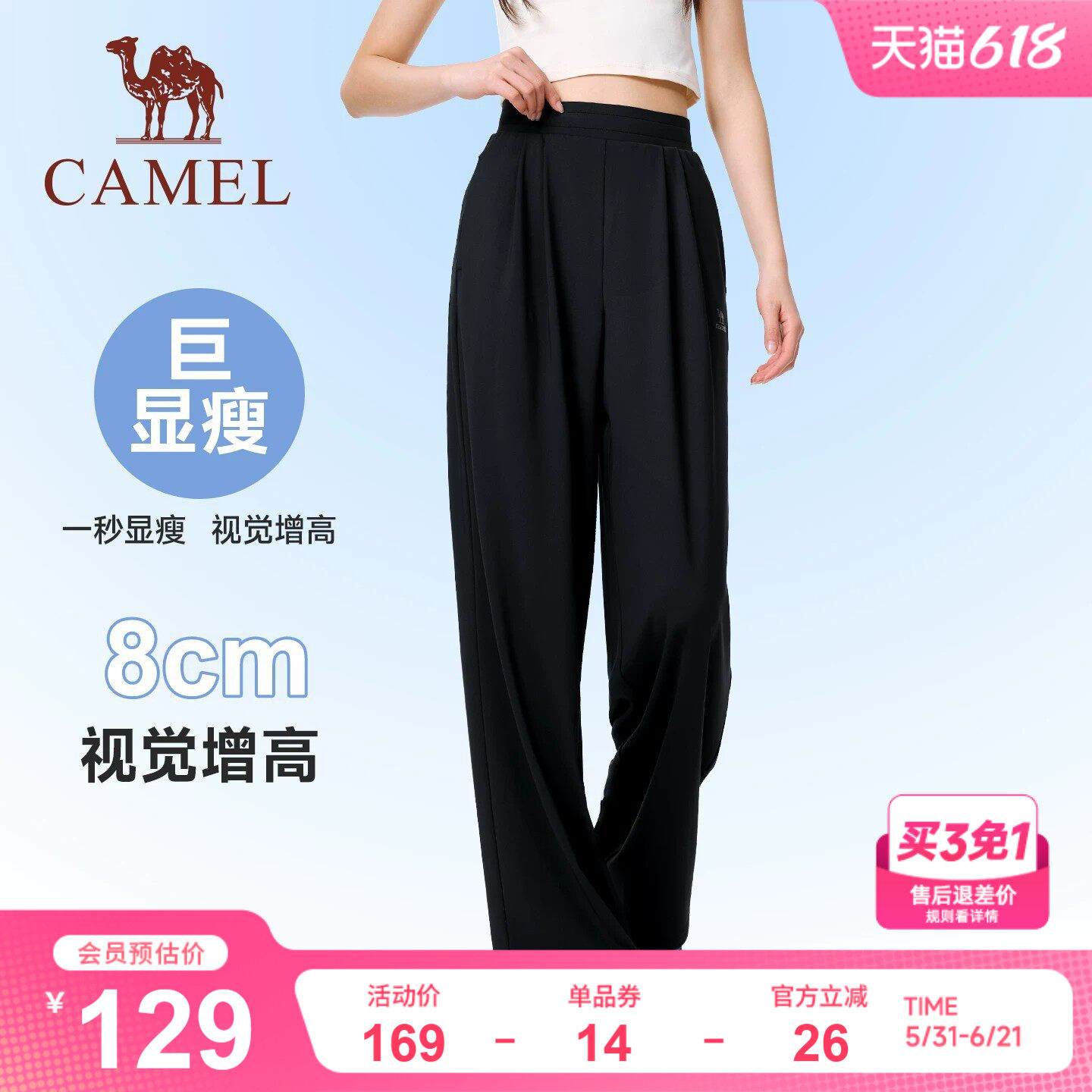 骆驼运动高腰阔腿裤女2026夏季新款速干宽松垂感休闲直筒拖地长裤