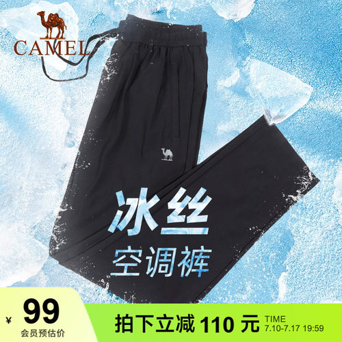 骆驼冰丝运动裤宽松速干空调裤子