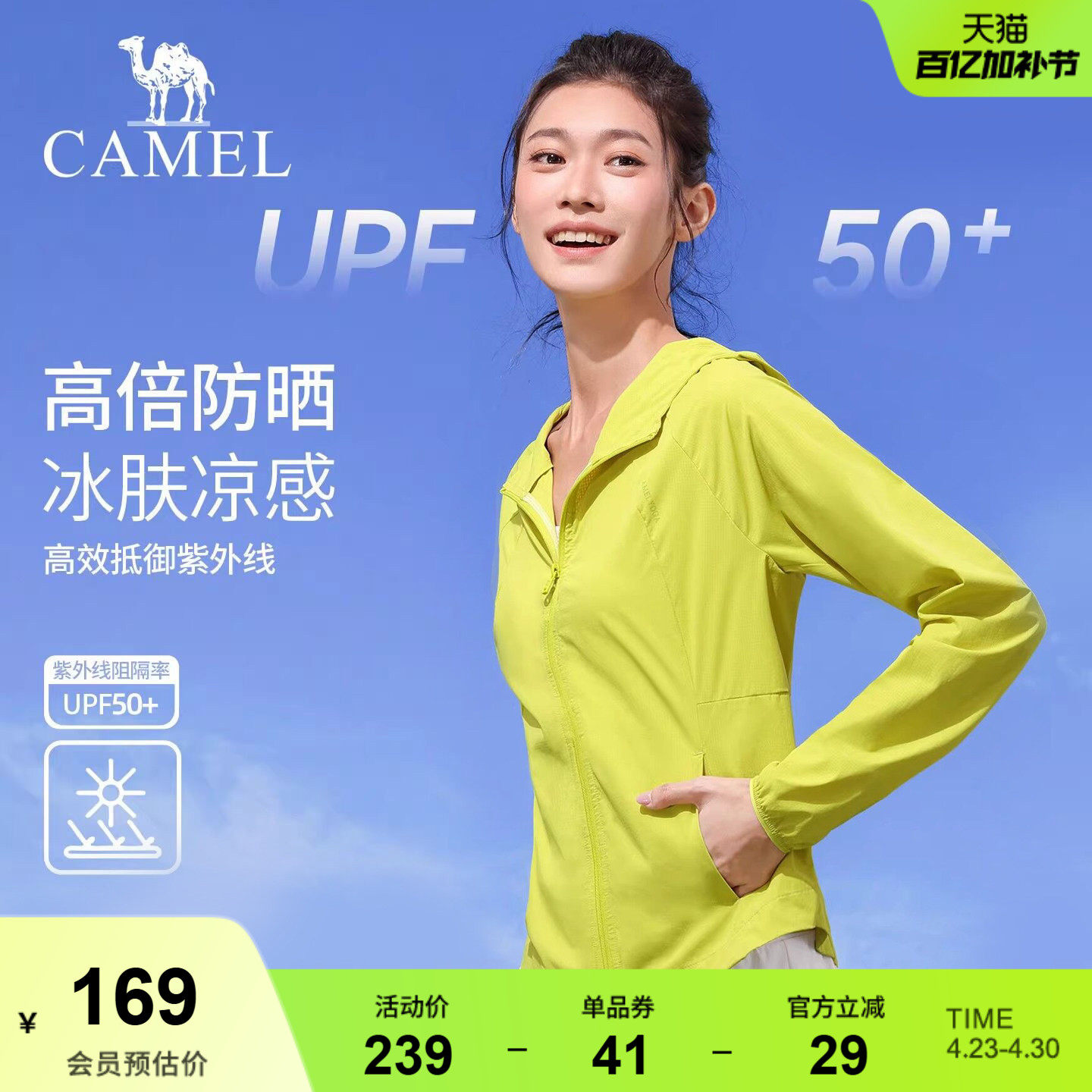 骆驼防晒衣女款春季透气修身防紫外线长袖外套户外轻薄骑车皮肤衣