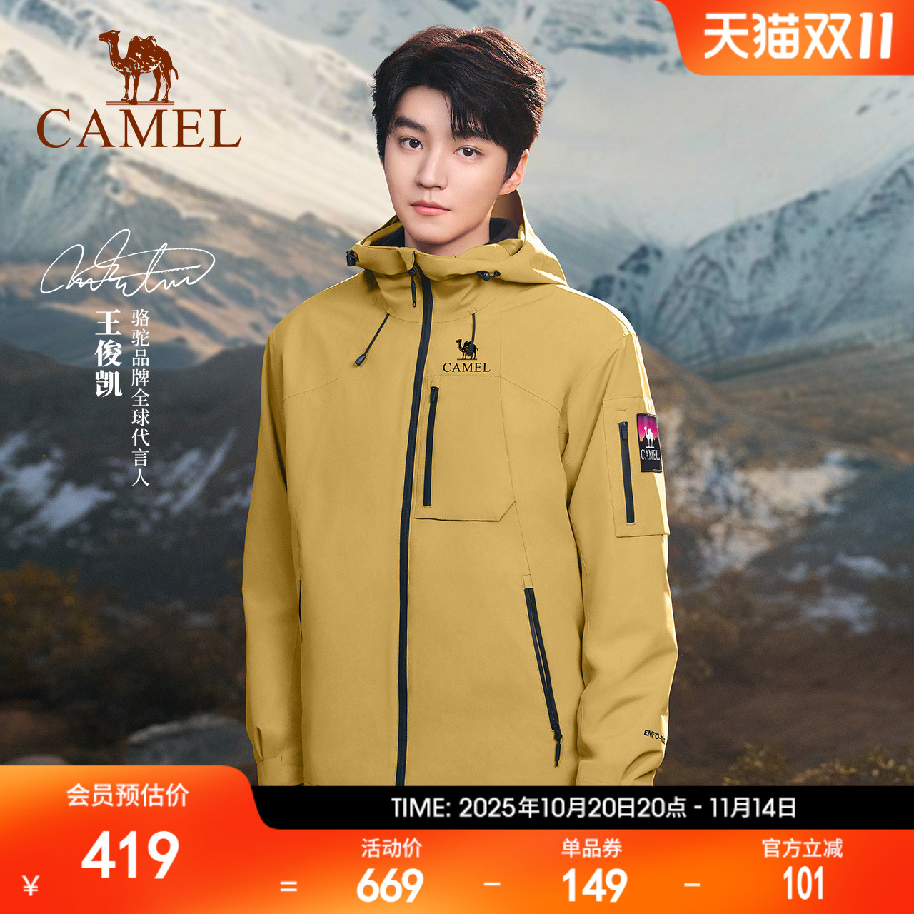 冲锋衣骆驼三合一外套