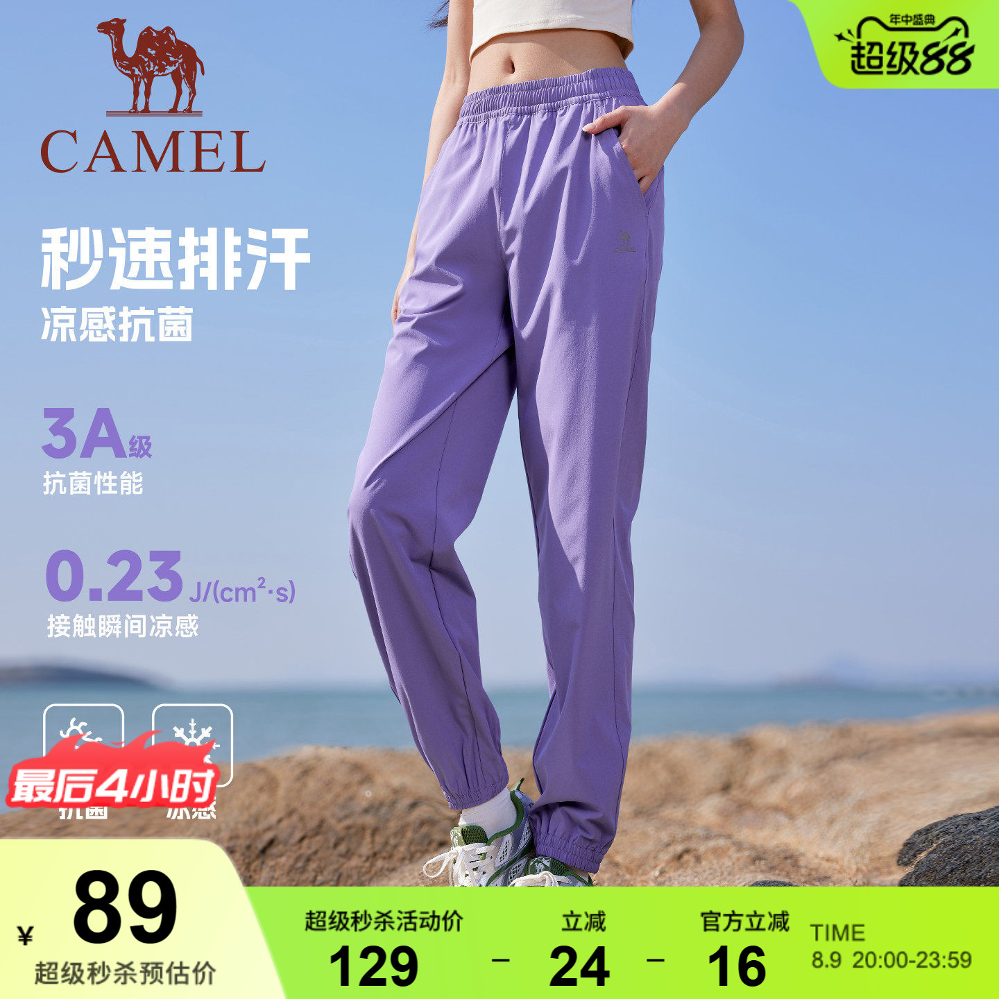 骆驼运动裤女防晒速干裤2026夏季新款户外跑步冰感休闲束脚裤男
