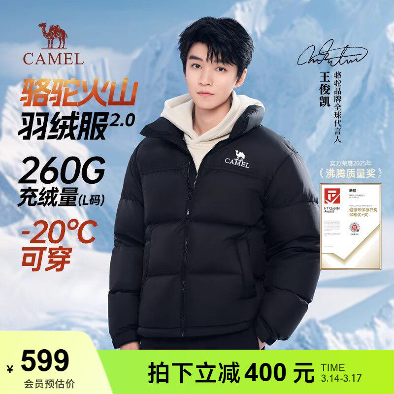 王俊凯同款骆驼火山羽绒服男冬季加厚保暖短款面包防寒男装外套