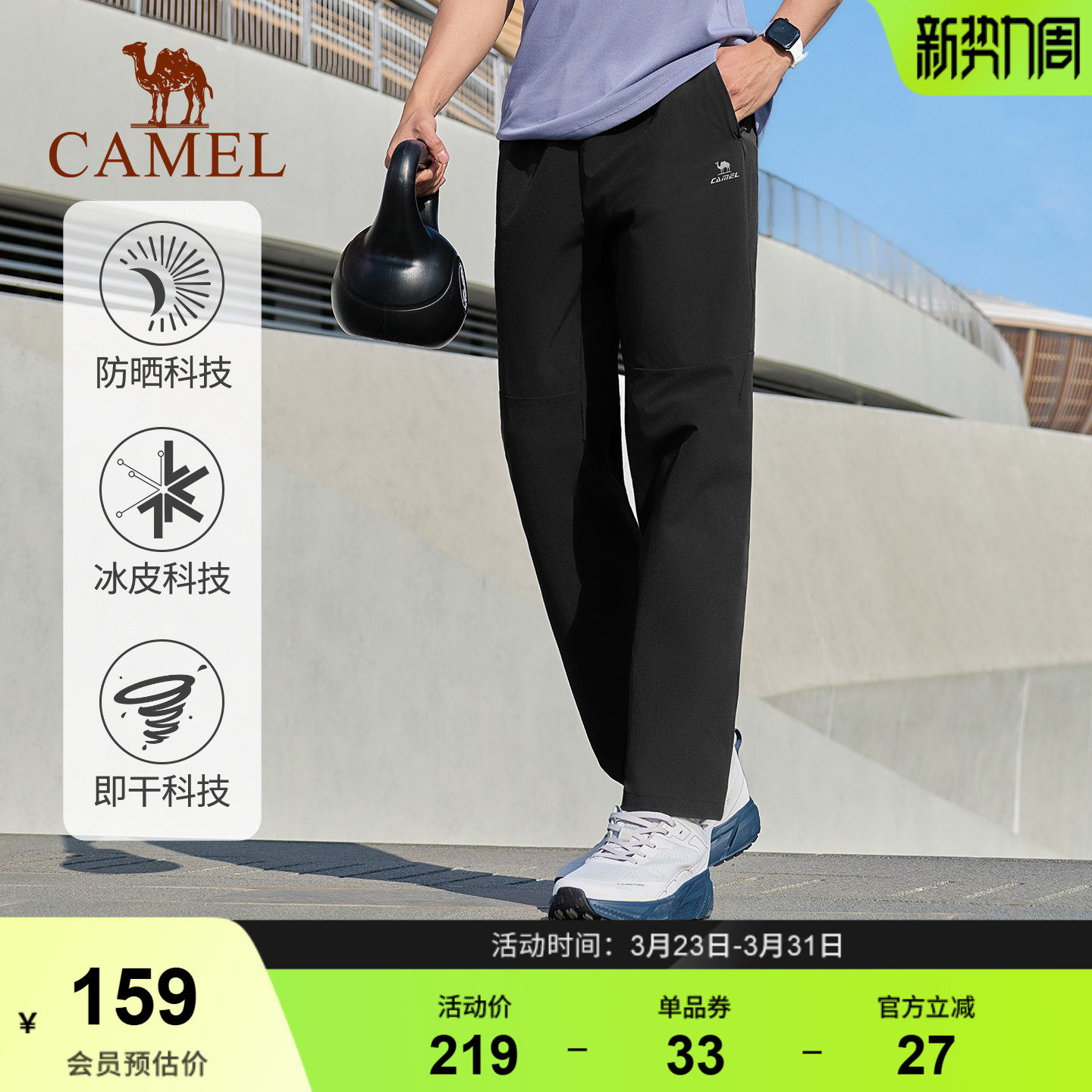 骆驼速干运动裤男士春夏直筒长裤户外防晒透气休闲裤健身跑步裤子