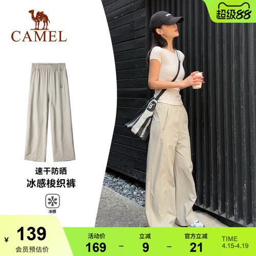 骆驼防晒运动裤香蕉裤女冰感速干直筒弯刀长裤休闲徒步登山裤子