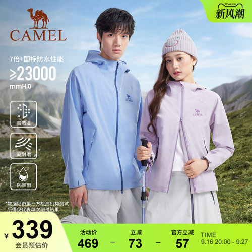 骆驼山行户外硬壳冲锋衣男2026新款暴雨级防风防水旅游登山服外套