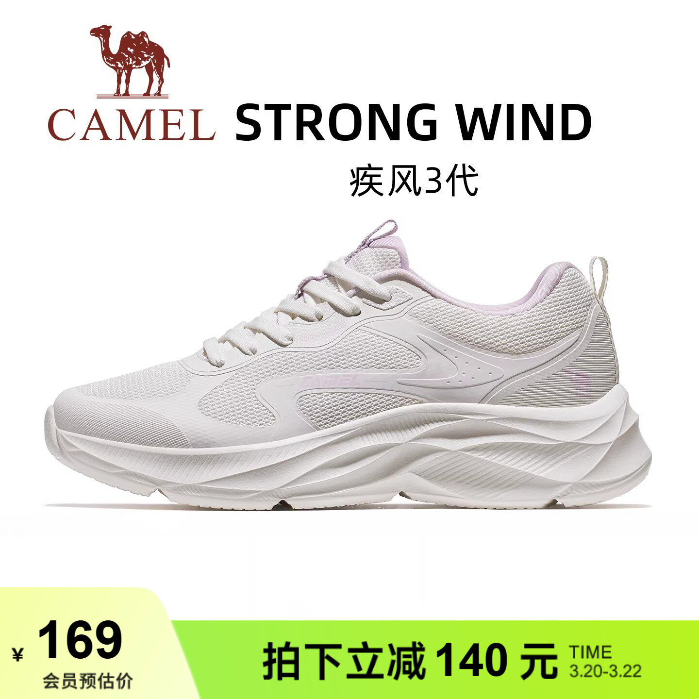 骆驼疾风3代运动鞋女士2026新款鞋子女鞋休闲鞋透气妈妈鞋跑步鞋