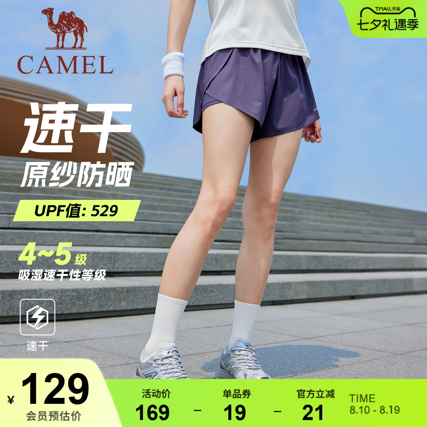 骆驼运动短裤女2026夏季新款速干休闲户外跑步瑜伽裤防走光超短裤