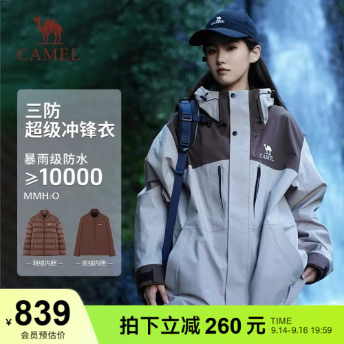 骆驼冲锋衣常规防风保暖男女