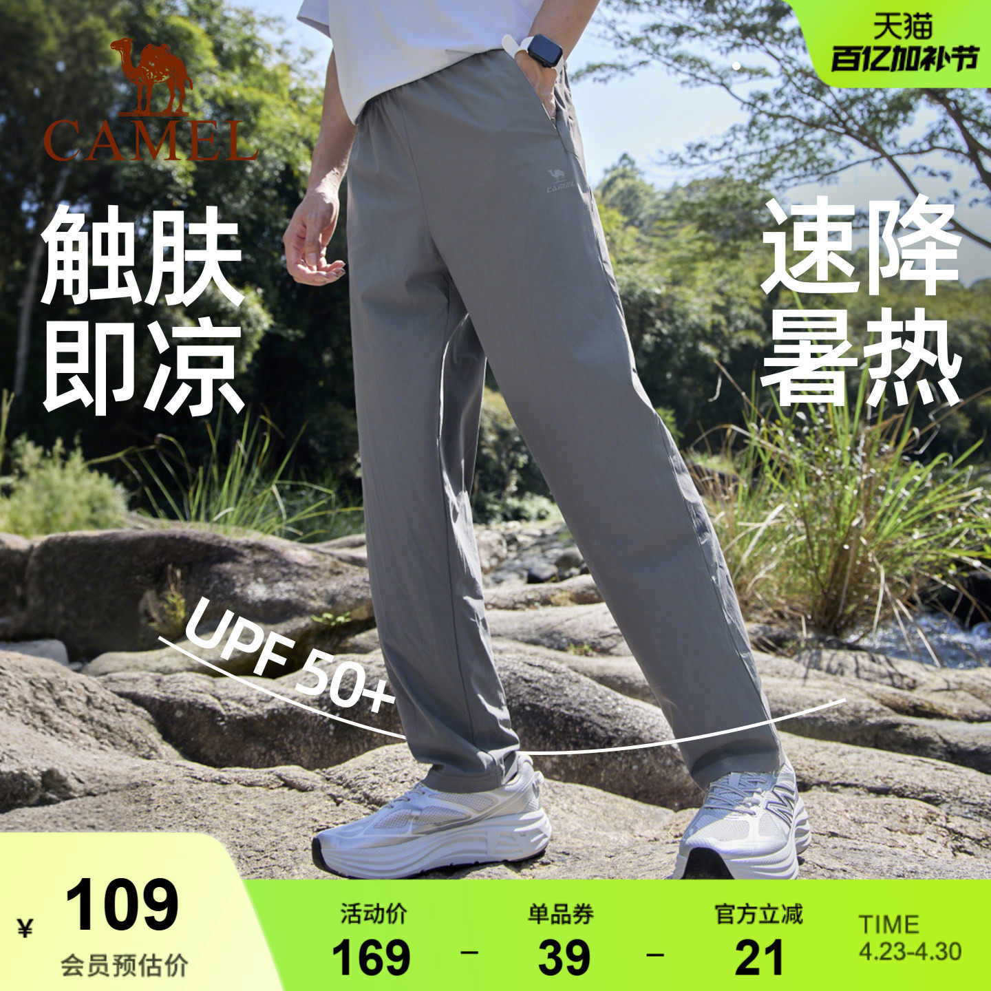 骆驼运动裤男裤夏季健身跑步裤子直筒凉感透气速干裤冰感运动长裤